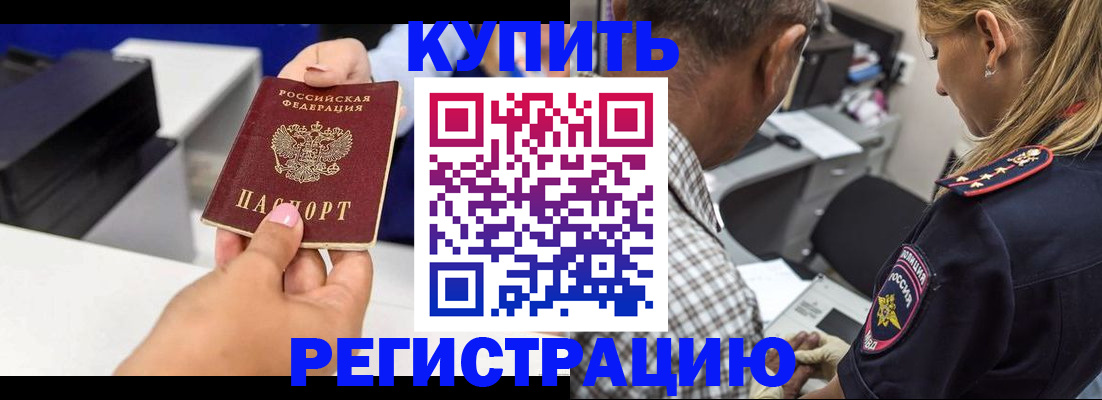 временная регистрация собственник в Электростали