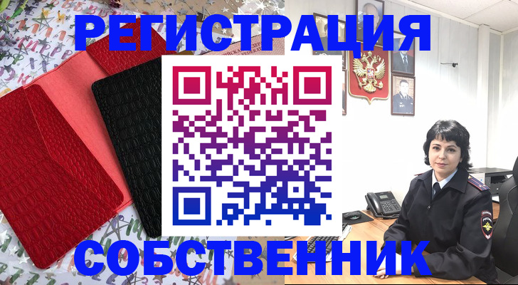 прописка гарантия в Электростали