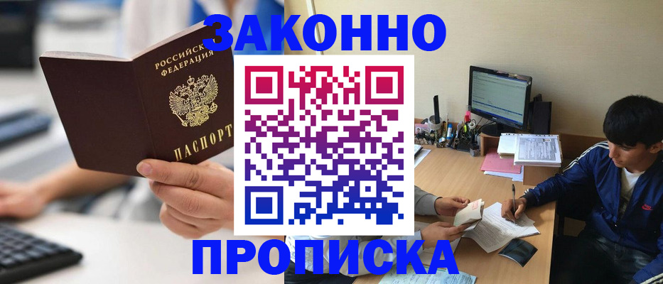 временная регистрация надежно в Электростали