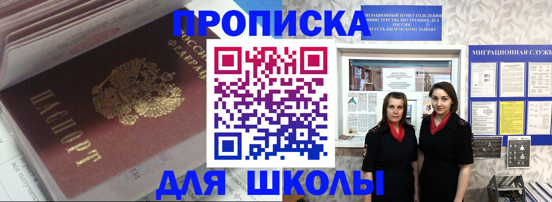 временная регистрация в квартире в Электростали