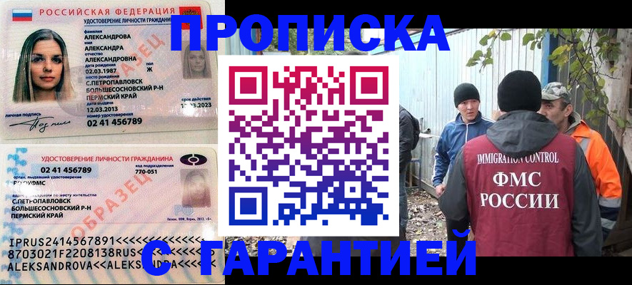 временная регистрация 2025 в Электростали